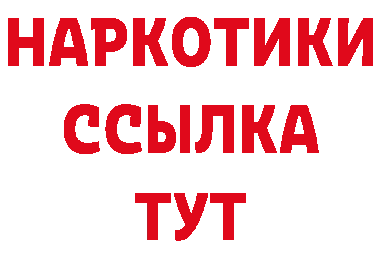 БУТИРАТ оксибутират как войти нарко площадка mega Светлоград